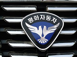 평화자동차 로고